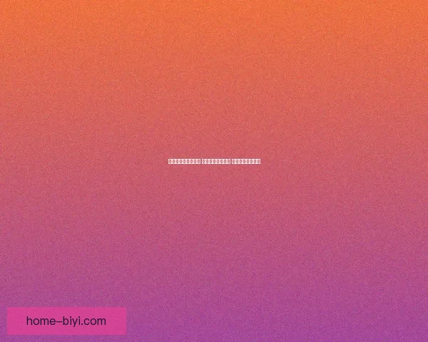 世界杯买球网站推荐 轻松了解最新赛况 提供精准投注指南