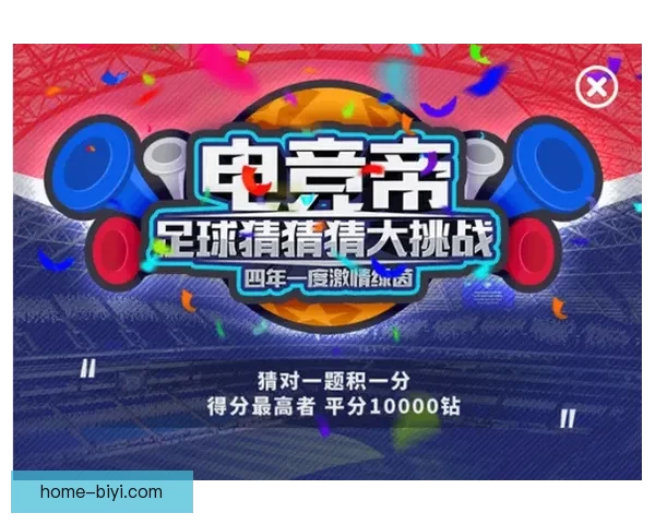 世界杯精彩竞猜投注平台全攻略让你轻松赢取丰厚奖励 世界杯精彩竞猜投注平台全攻略让你轻松赢取丰厚奖励