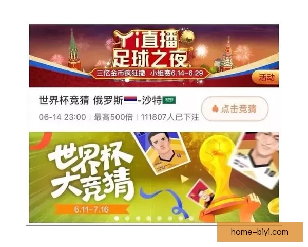 世界杯竞猜在线平台全新攻略助你轻松赢取赛事大奖